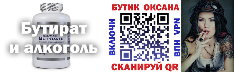 shop клад Малоярославец Бутират 99%