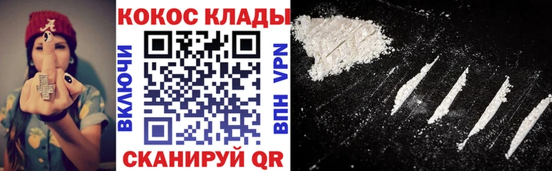 мега ONION Малоярославец Кокаин Колумбийский хочу